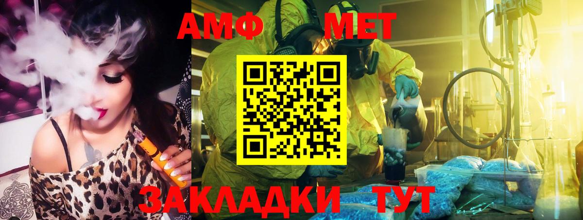 Амфетамин  АМФ Розовый  АМФЕТАМИН  Вход с VPN  Сергиев Посад 