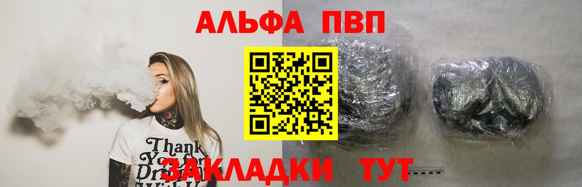 Alfa_PVP мука Сергиев Посад