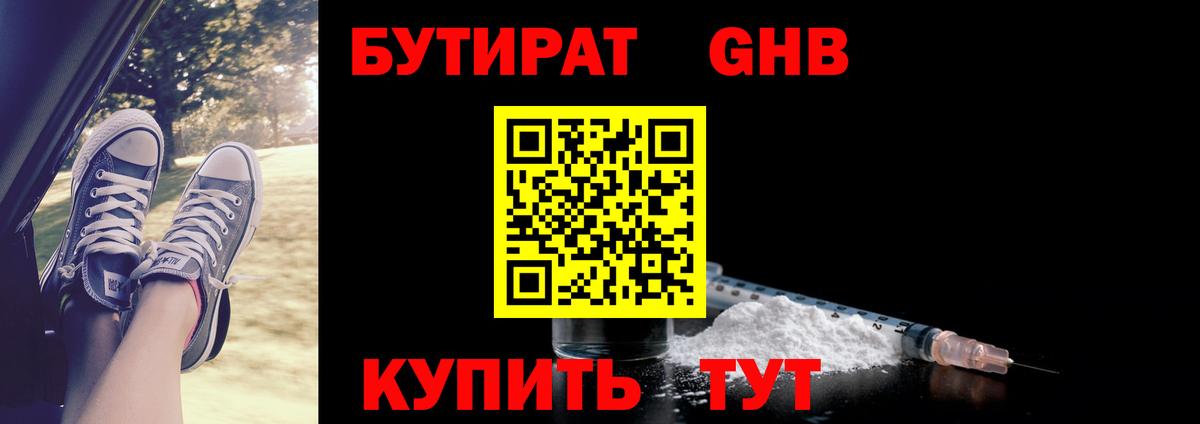 БУТИРАТ оксана Сергиев Посад