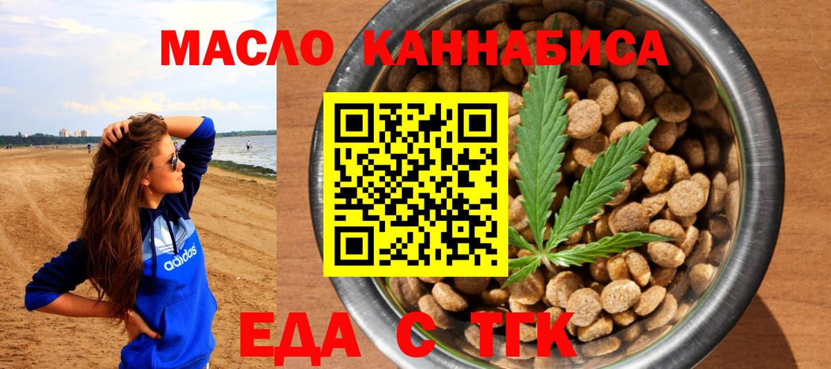 Сергиев Посад  Canna-Cookies конопля  Вход с VPN 