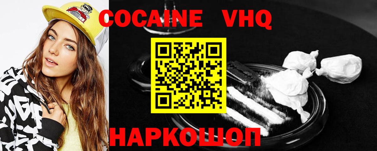 Кокаин FishScale Сергиев Посад