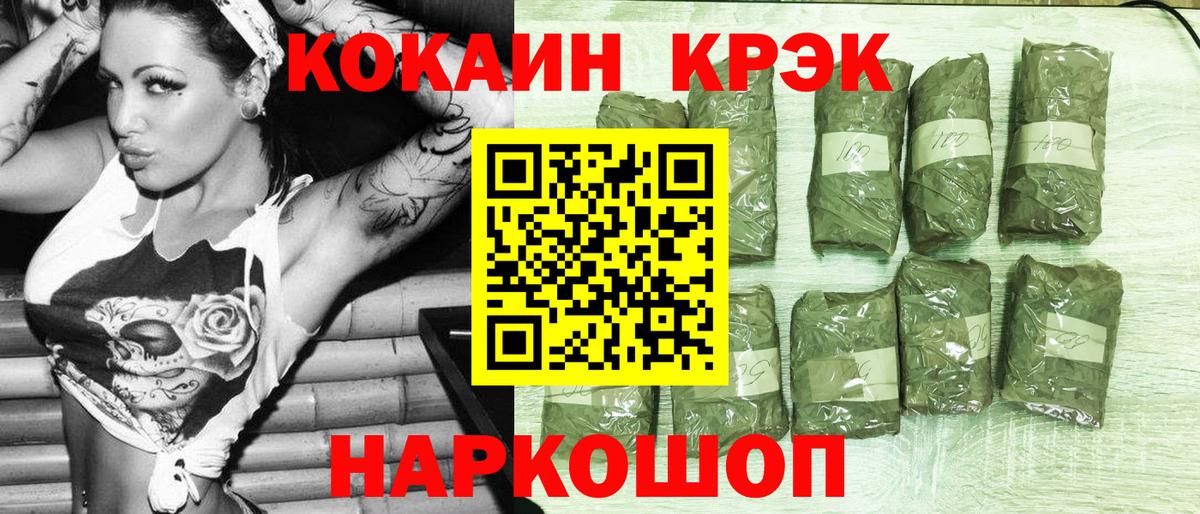 КОКАИН Перу  Вход с VPN  Кокаин  КОКАИН Боливия  Сергиев Посад 