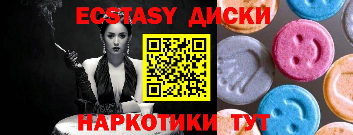 Ecstasy DUBAI Сергиев Посад