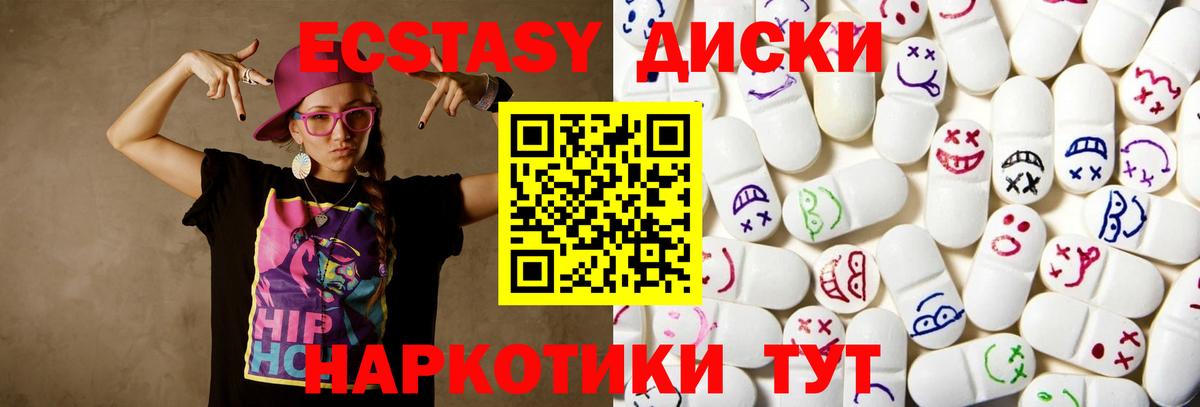 ЭКСТАЗИ TESLA  Экстази XTC  Экстази  Сергиев Посад  Вход с VPN 