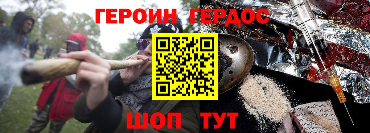 ГЕРОИН афганец Сергиев Посад