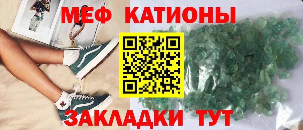 МЕФ 4 MMC  МЕФ 4 MMC  где купить наркотик  Вход с VPN  Сергиев Посад  МЯУ-МЯУ 