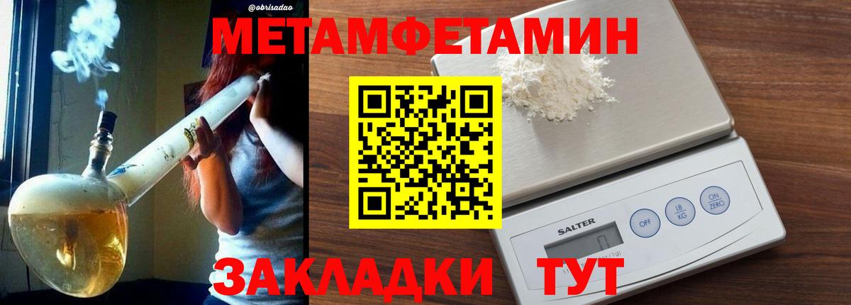 Первитин  Метамфетамин винт  Вход с VPN  Метамфетамин винт  Сергиев Посад 