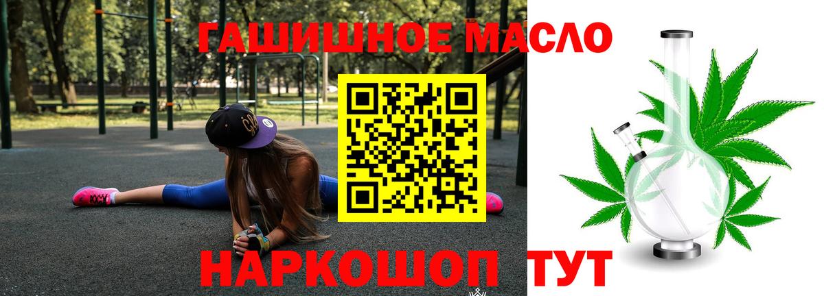Дистиллят ТГК гашишное масло  Вход с VPN  Дистиллят ТГК вейп  Сергиев Посад 